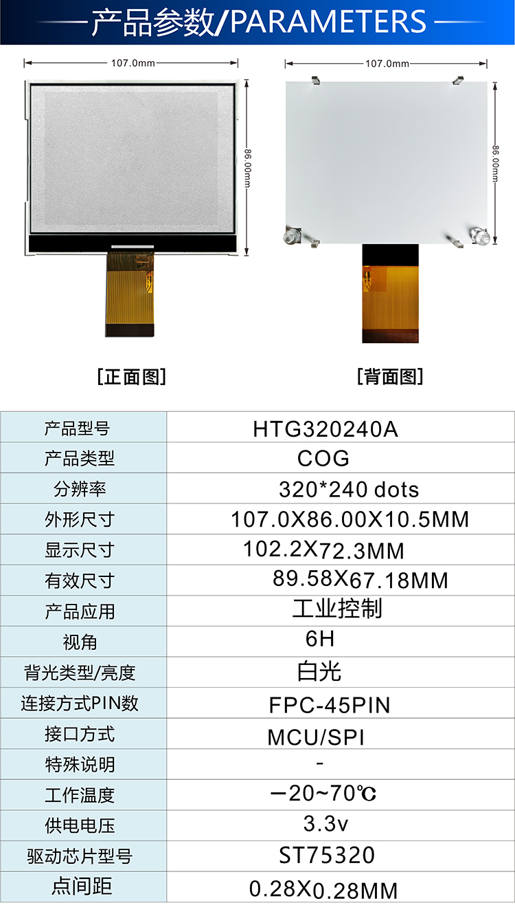 HTG320240A詳情2.jpg