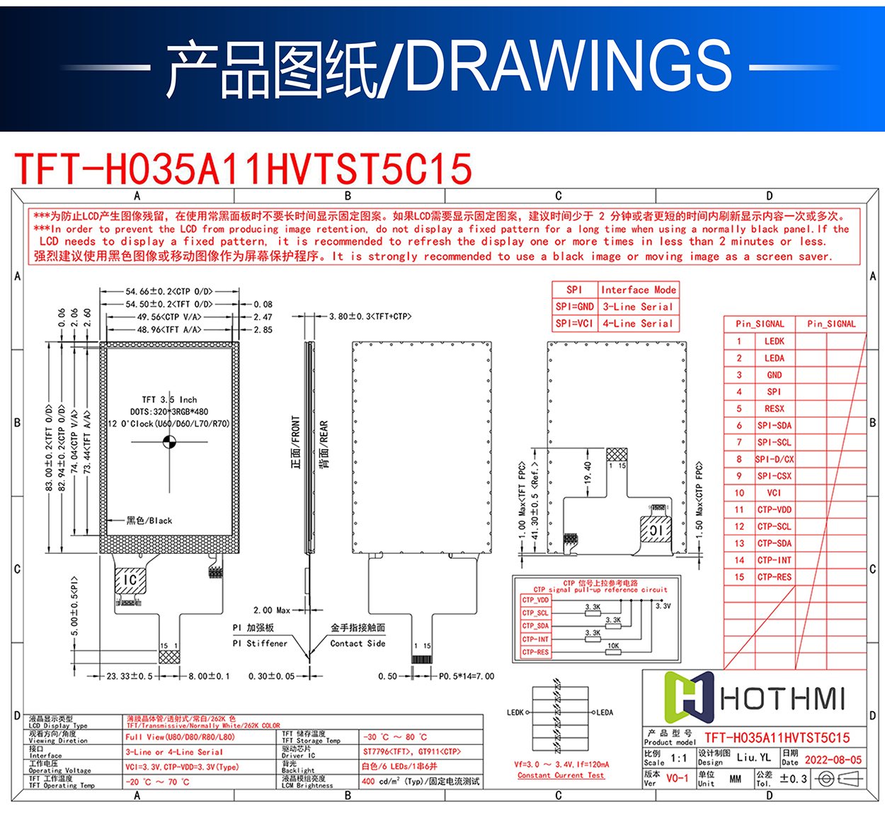 3.5寸TFT-H035A11HVTST5C15詳情3.jpg